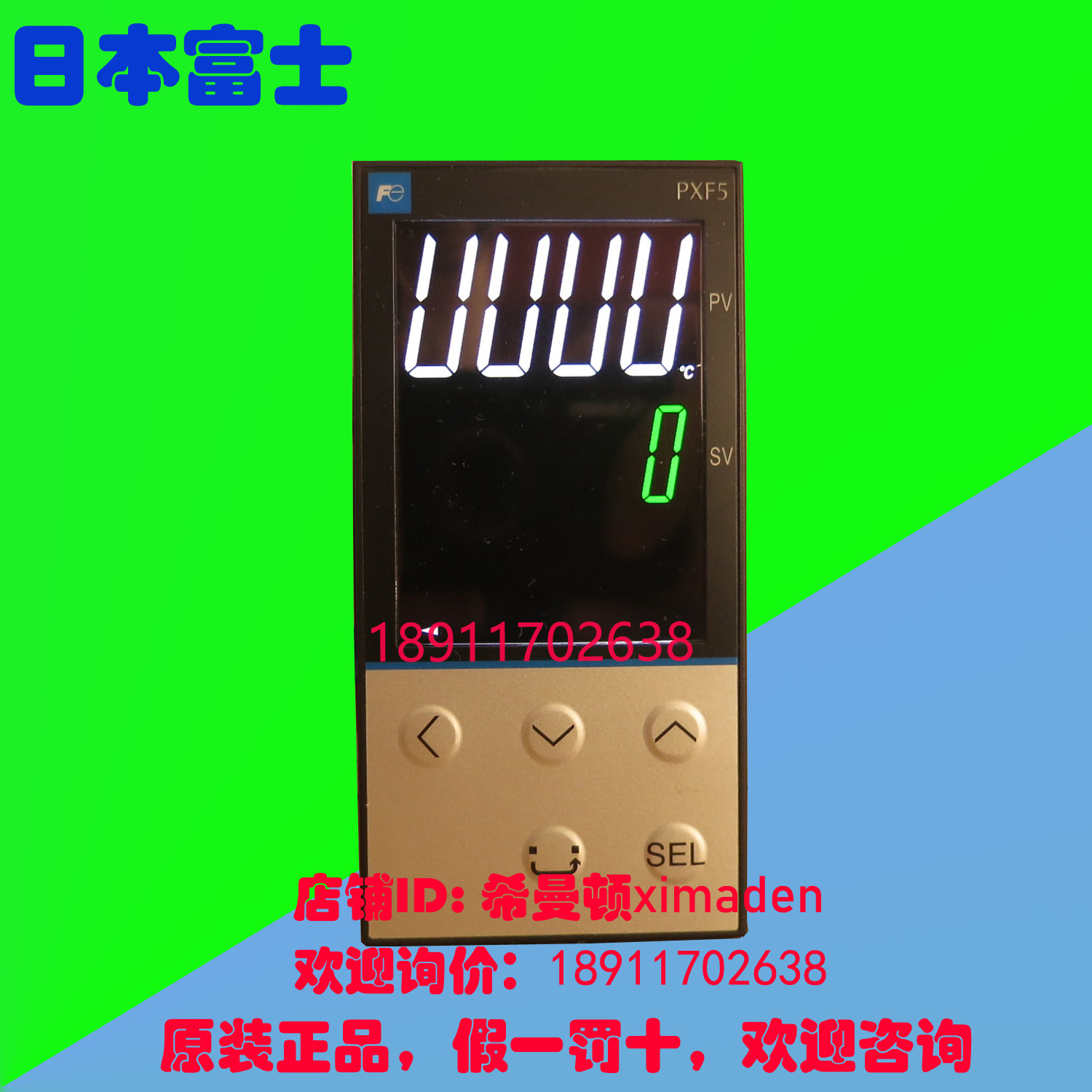 富士温控仪表PXF5原装进口正品