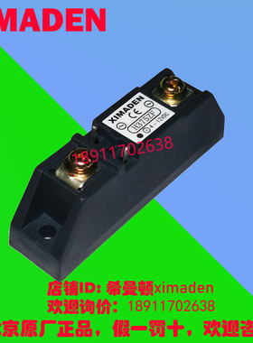 北京XIMADEN金曼顿H375ZF交流固态继电器H275,S240,S325,340ZF,PF