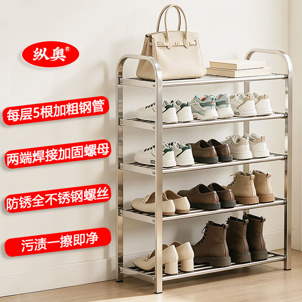纵奥304不锈钢加厚加粗防锈鞋架