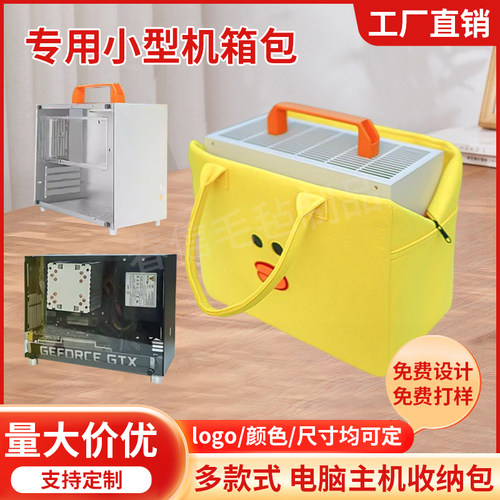 k99小主机保护套卡通机箱包