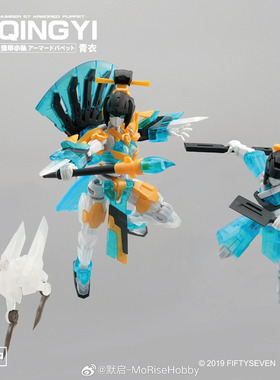 拼装模型 默启 傀甲小队-青衣 KEMO 国创机甲1/24花魁 女生机娘