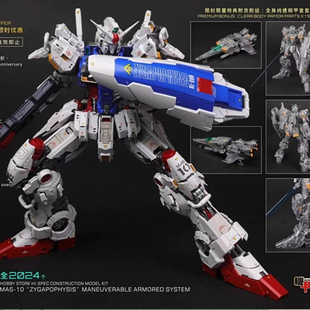 MAS 拼装 10GP01陆战型机甲玩具 机甲之城 十周年纪念版 模型