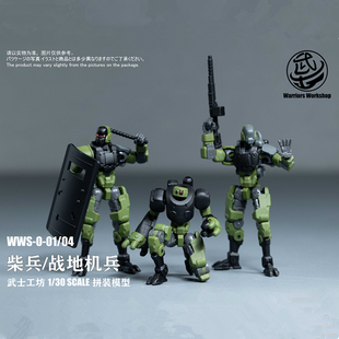 拼装模型武士工坊赤忠G协助型柴兵 战地机兵套装国创机甲1/30可动