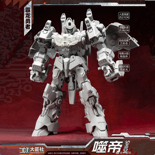 霸龙勇者 变形玩具 D01A DJS 噬帝三变形态恐龙霸王龙模型 大匠社