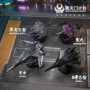 互夸模型正版拼装模型国创机甲南天门计划寒光乙型 战斗飞机1/144