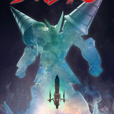 CCS TOYS 天元突破 完全变形 超银河 红莲螺岩 机甲成品