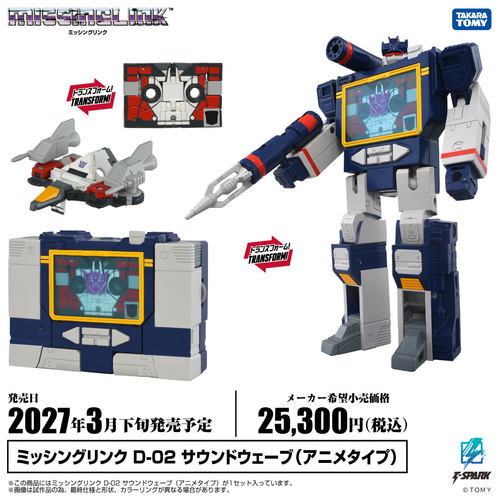 TAKARA 变形金刚 补全计划 失落的节点ML D-02声波+激光鸟 动画色