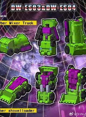 变形玩具 吴医生 极小比例 DW-ES03赛博铲车+DW-ES04赛博搅拌车