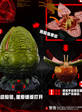 52TOYS 闪电奇舞 异形 异形卵 抱脸虫 发条玩具 潮流手办模型
