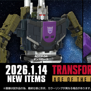 TAKARA变形金刚 领袖纪元天尊世代指挥官级混天豹 袭击成品机器人