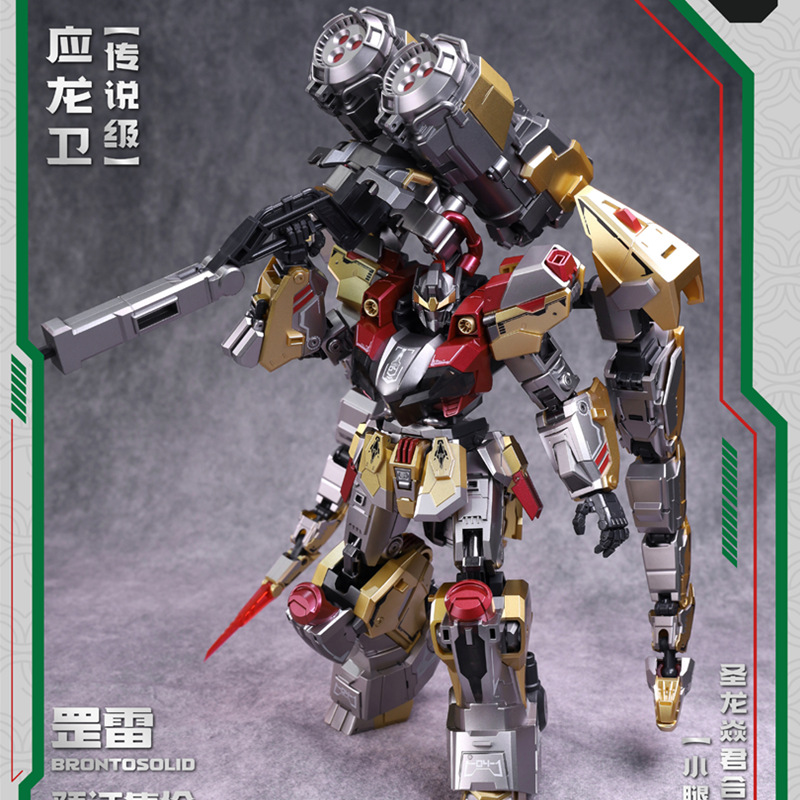 變形玩具機器恐龍雷龍合體金剛