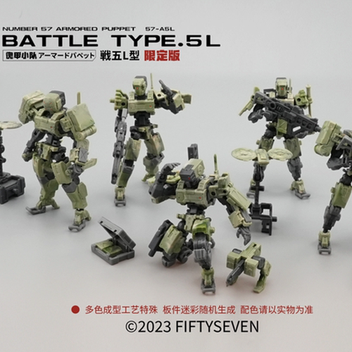 拼装模型傀甲小队战五迷彩限定