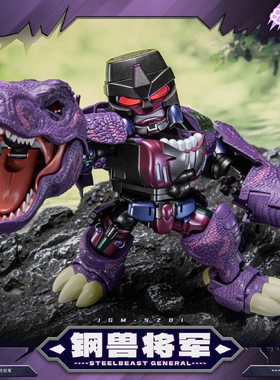 变形玩具 激光猫 钢兽将军 JGM-SZ0 霸王龙 BW超能勇士老威