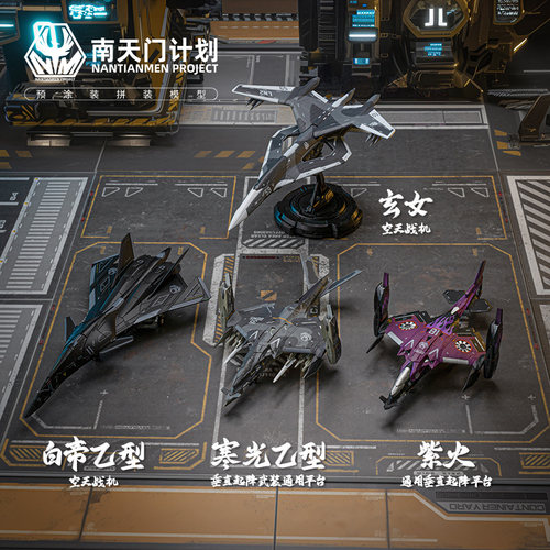 国创拼装机甲飞机模型战斗机原创