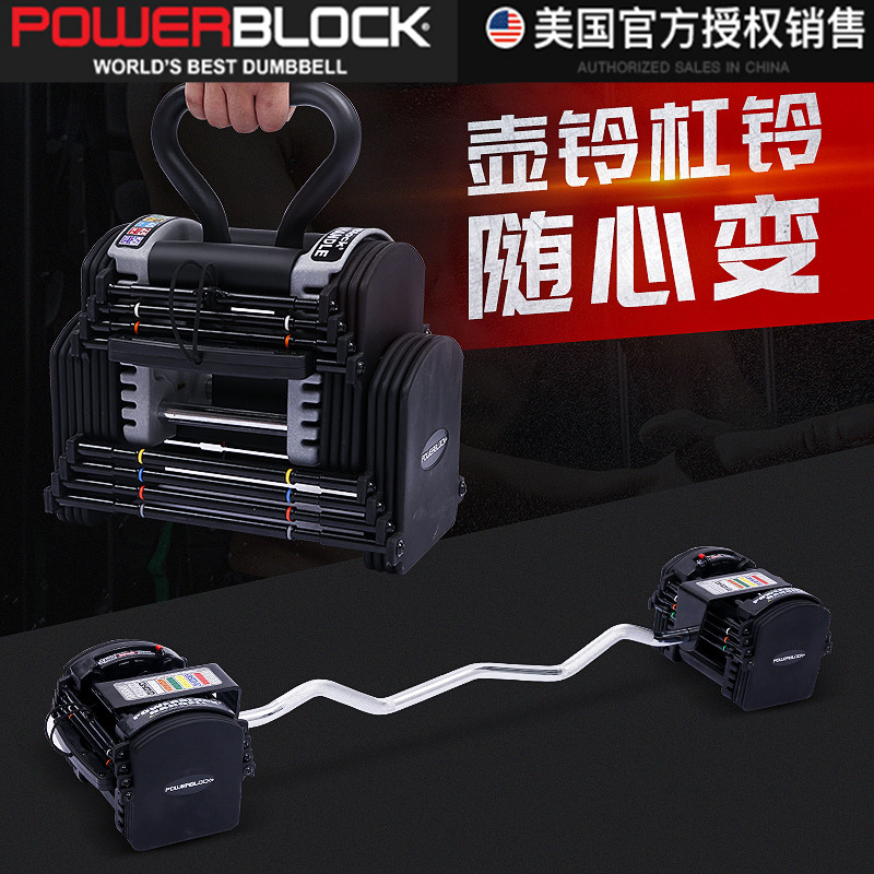 powerblock哑铃可调节杠铃90磅直杆曲杆家用健身需搭配50磅70磅 运动/瑜伽/健身/球迷用品 哑铃 原图主图