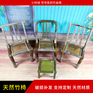 竹椅子靠背椅家用毛竹椅单人手工编织老式竹子小椅阳台休闲竹凳子