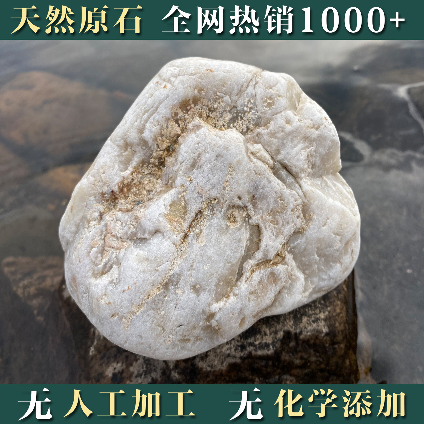 天然石英石白色原石鱼缸风水摆件