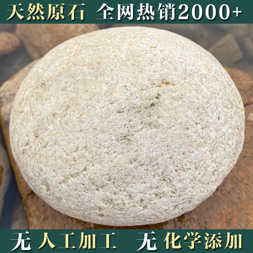 大号白色风水鹅卵石镇宅鱼缸摆件