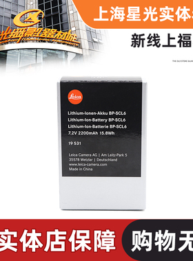 Leica徕卡Q2 Q3 43 SL3相机原装电池BP-SCL4 BP-SCL6电池SL2s q2