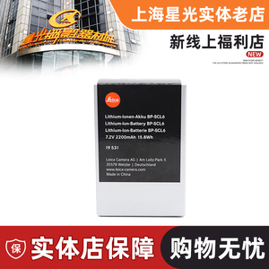 Leica徕卡Q2 Q3 43 SL3相机原装电池BP-SCL4 BP-SCL6电池SL2s q2