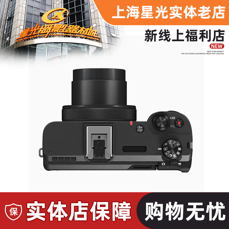 Canon佳能 PowerShot V1 数码相机 轻便直播视频掌上VLOG相机全新