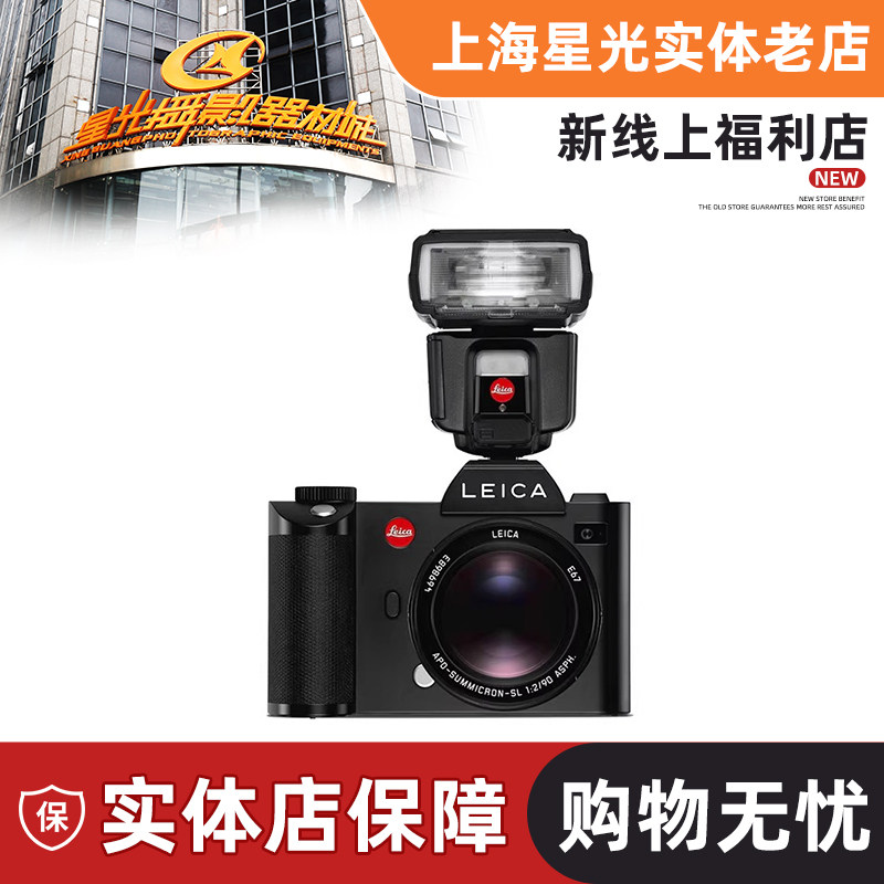 徕卡SF40灯升级版SF60闪光灯