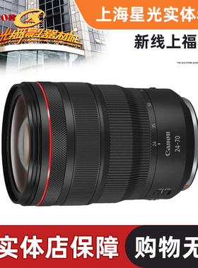 佳能RF24-70mm f/2.8L IS USM 微单镜头 RF24 70 F2.8L IS 防抖
