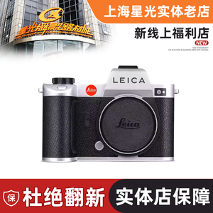 Leica徕卡SL2无反数码相机莱卡SL2S单电全画幅sl2相机专业全新