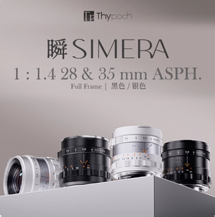 75mm Thypoch敘徠卡M口全系列鏡頭28 f1.4 2縮頭
