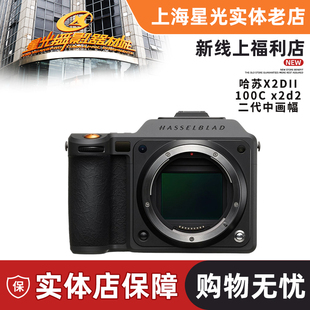 相机 Hasselblad x2d2二代中画幅无反数码 100C 1亿像素 哈苏X2DII