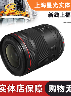 佳能 RF24mm F1.4L VCM 广角定焦人像人文 RF24 f1.4 L 微单镜头