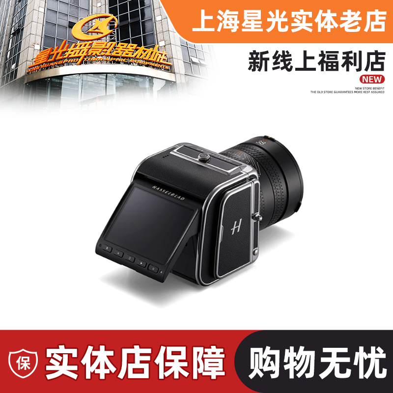 哈苏907X100C相机无反旗舰专业哈苏相机907x100c哈苏907x数码相机