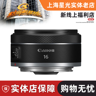 全画幅 超广角 定焦微单镜头 佳能RF16mm 2.8 STM RF16 全新 F2.8
