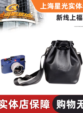 适用徕卡M11P Q2 Q343 SL3羊皮袋相机包哈苏X2D2皮套富士便携背包