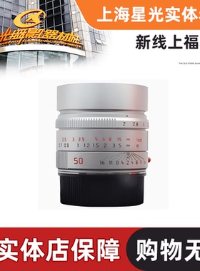 Leica/徕卡50 2aa镜头M50F2 APO ASPH50/2AA 莱卡m50镜头