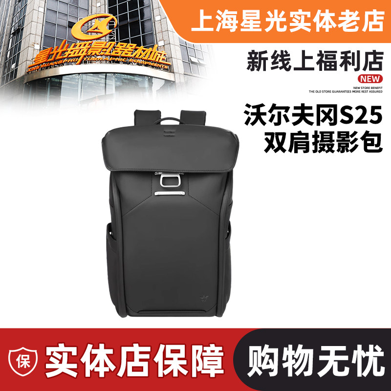 沃尔夫冈S25潮流双肩包旅行轻便设计单反微单相机便携背包多容量
