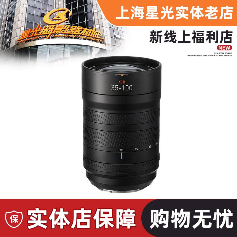 现货哈苏35-100新款中画幅镜头