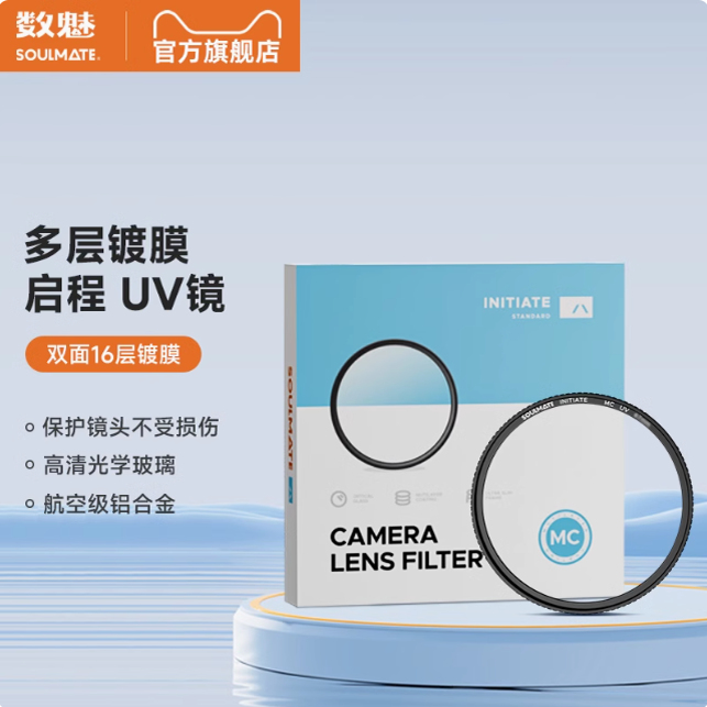 艾博森多层镀膜UV镜单反微单镜头