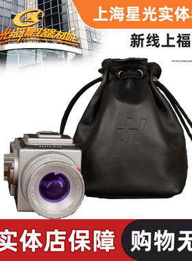 哈苏皮套相机包羊皮袋相机便携收纳袋适用哈苏X2D X1D2 907X 100C