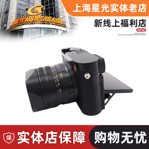 国行徕卡Q34328全画幅数码相机