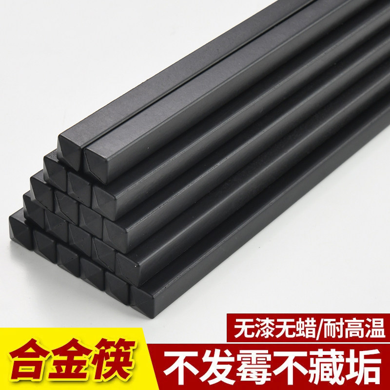 餐厅防滑商用耐高温黑色合金筷