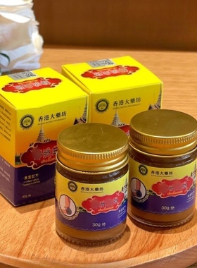 香港静脉膏脉管膏曲张膏蚯蚓腿静脉保健膏