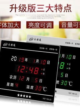 led数码万年历客厅挂钟创意电子钟闹钟时钟座钟日历数字电子钟表