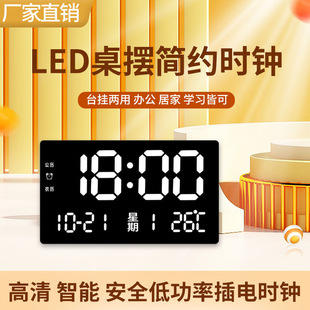 新款卫星授时电子钟万年历时钟高清夜光智能闹钟多功能全自动对时