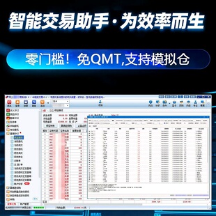 股票量化交易及自动化打板软件/对冲机器人/高频交易/股票机器人