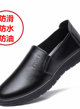 厨师皮鞋男防滑防油防水厨房工作鞋子酒店上班耐磨软底黑色皮鞋男