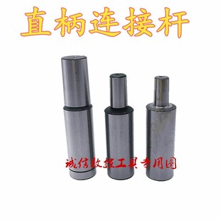扳手钻夹头直柄连接杆铣床ER夹头辅助刀座快换套筒连接杆B10-B22