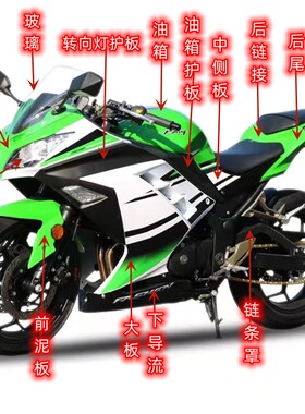 国产小忍者外壳/R3V6/川崎/战隼350/S款宝雕地平线摩托车全套配件