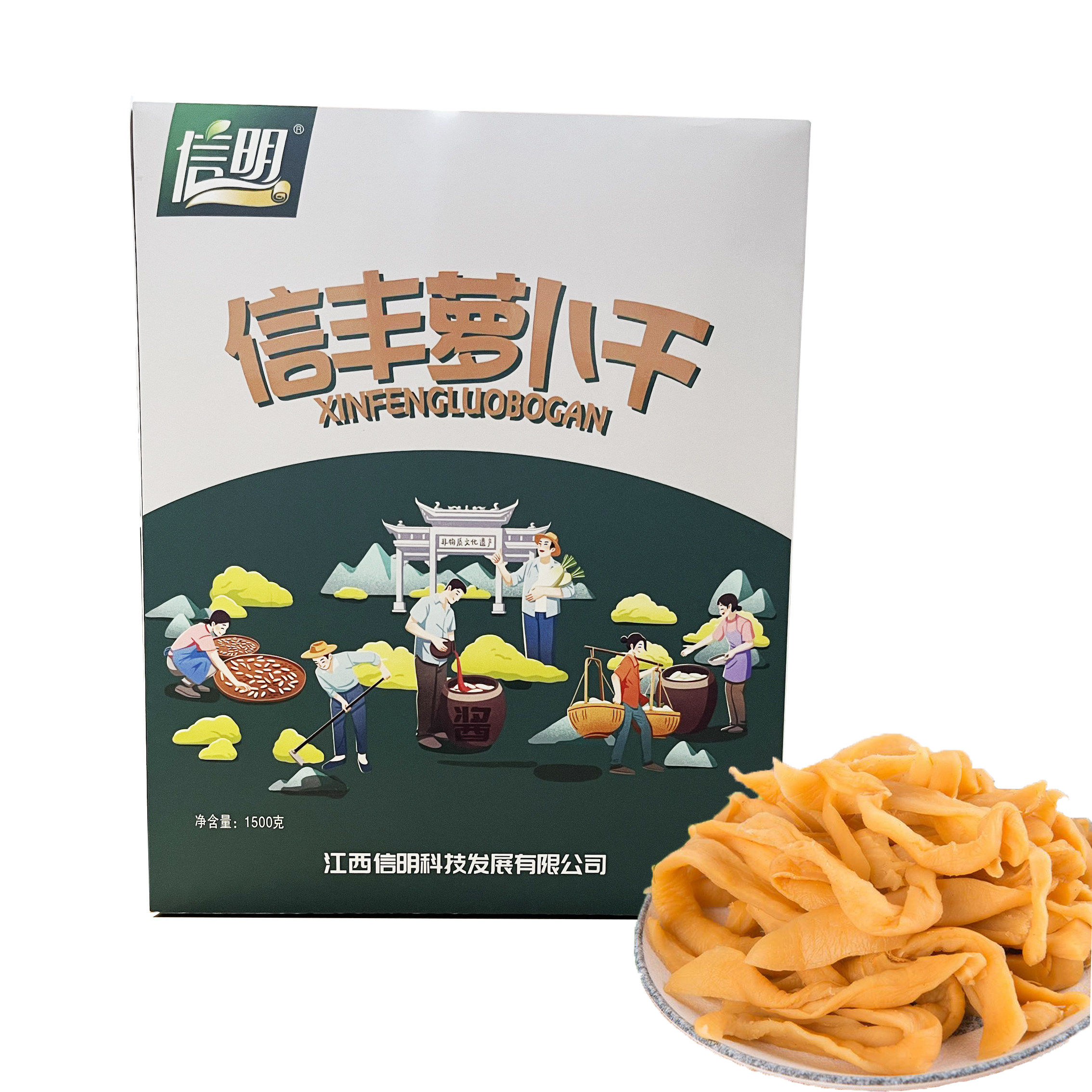 江西特产信丰萝卜干农家手工自制腌制晾晒白萝卜脚板萝卜脱水蔬菜