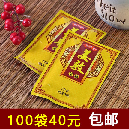 姜敷热敷巾老姜贴寒气贴颈椎膝盖关节贴生姜片足疗经络发热贴颈椎